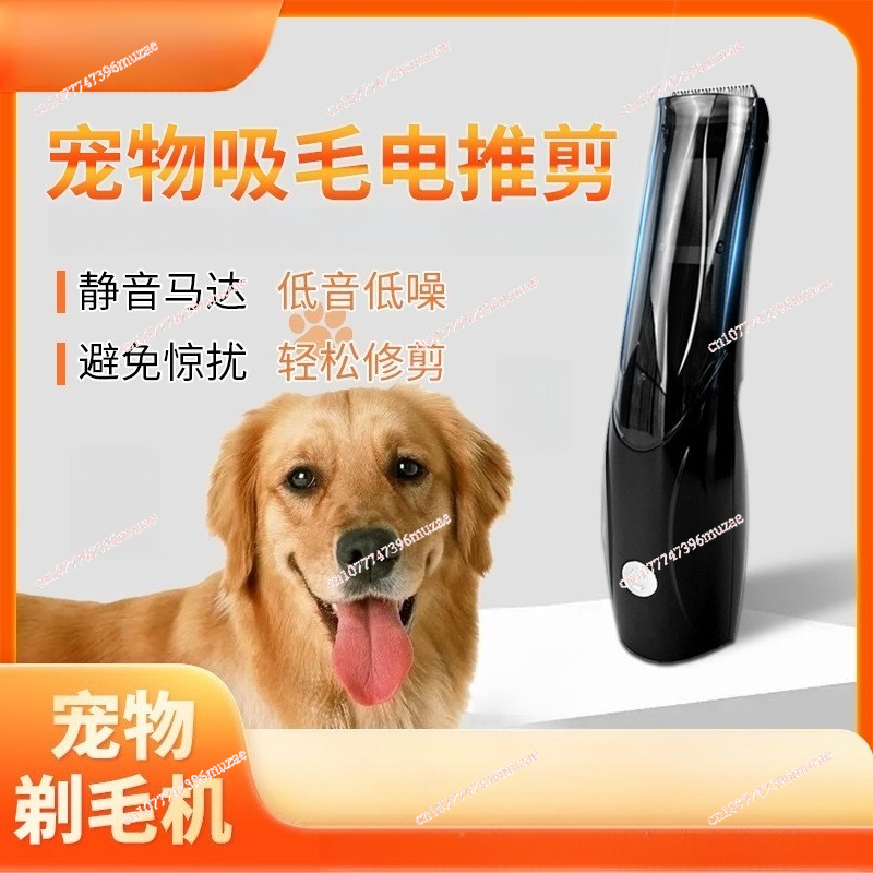 Dog Grooming Clippers - Вакуумная машинка для стрижки волос для